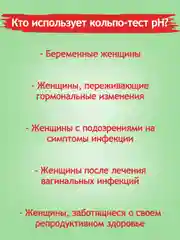 Белый тест полоски 50 шт индикаторные измерение рh влагалищной жидкости, кольпо тест