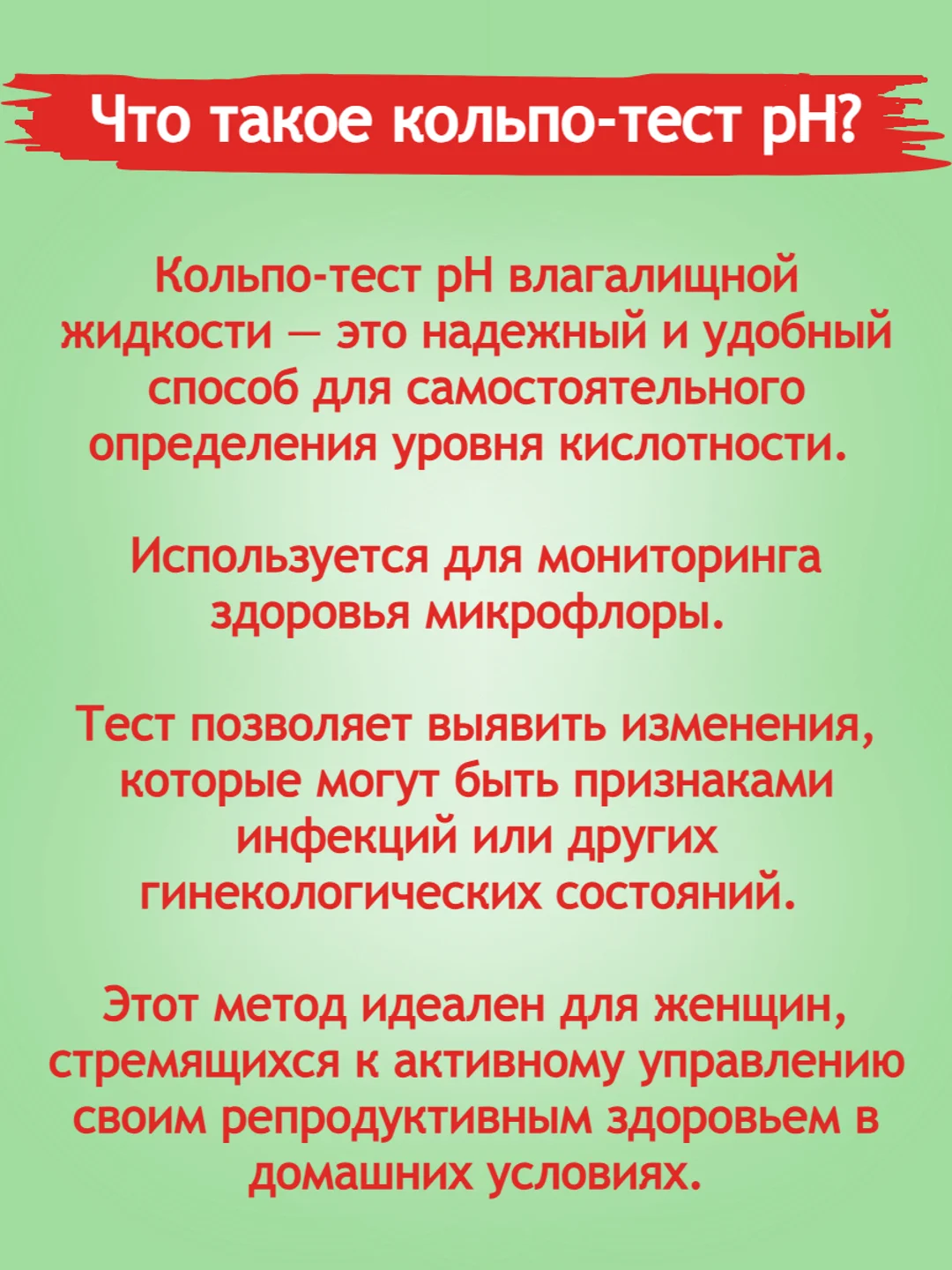 Белый тест полоски 50 шт индикаторные измерение рh влагалищной жидкости, кольпо тест