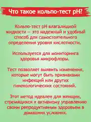 Белый тест полоски 50 шт индикаторные измерение рh влагалищной жидкости, кольпо тест