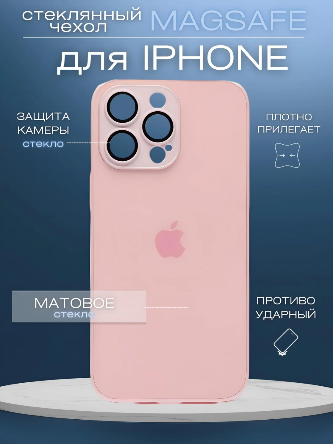 Розовый чехол на айфон 13, 14, 15 16 Pro Max Plus, стеклянный, MagSafe с защитой камеры для iPhone