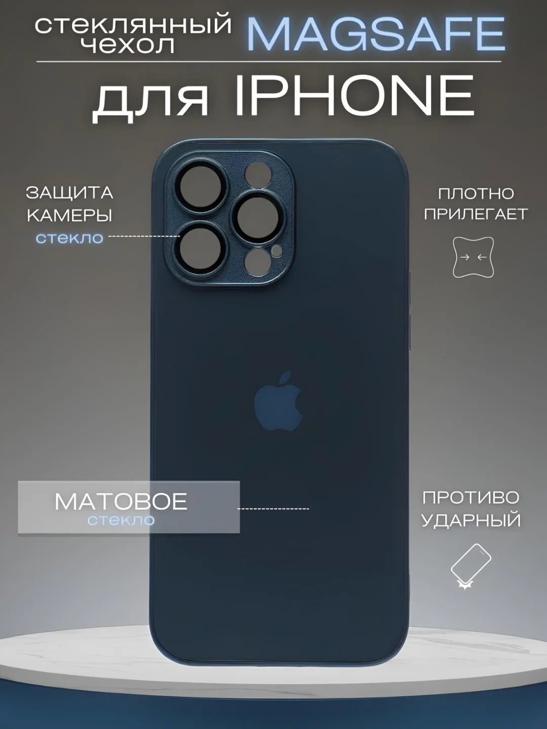 Синий чехол на айфон 13, 14, 15 16 Pro Max Plus, стеклянный, MagSafe с защитой камеры для iPhone