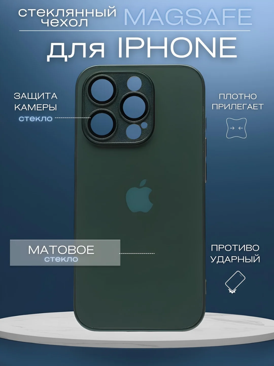 Зеленый чехол на айфон 13, 14, 15 16 Pro Max Plus, стеклянный, MagSafe с защитой камеры для iPhone