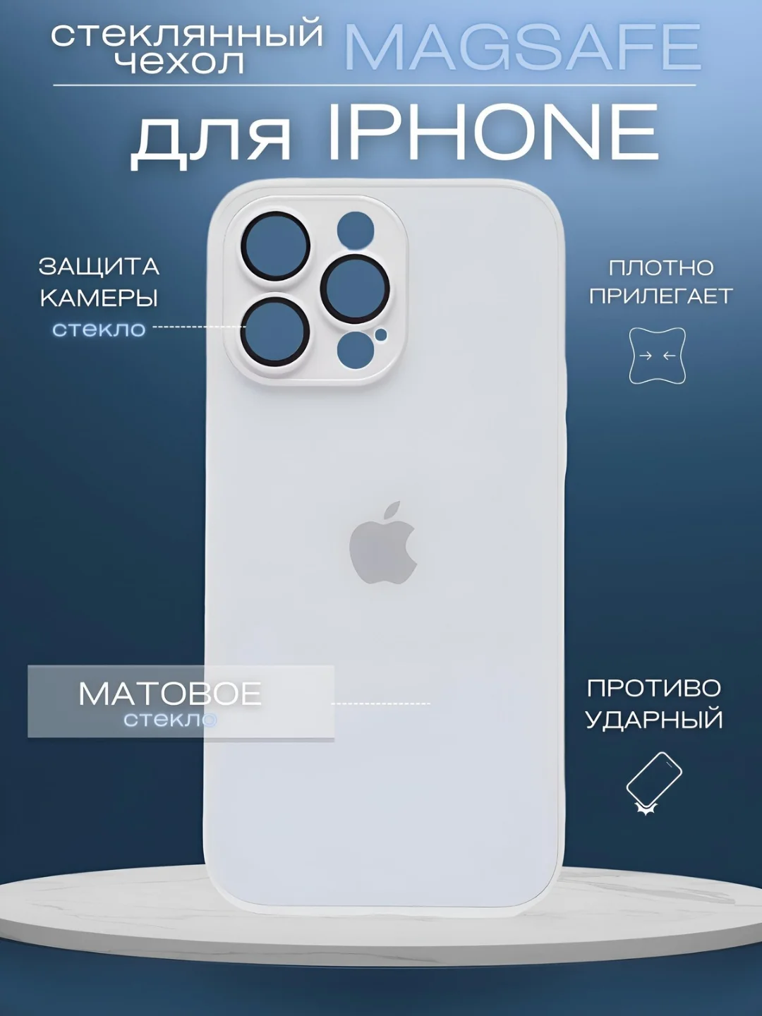 Белый чехол на айфон 13, 14, 15 16 Pro Max Plus, стеклянный, MagSafe с защитой камеры для iPhone