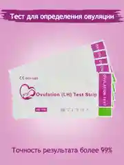 Вишнёвый тест на овуляцию