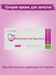 Вишнёвый тест на овуляцию