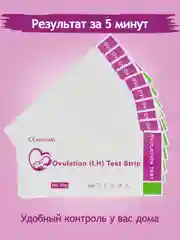 Вишнёвый тест на овуляцию
