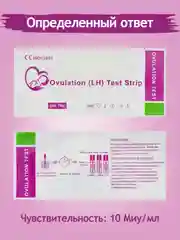 Вишнёвый тест на овуляцию