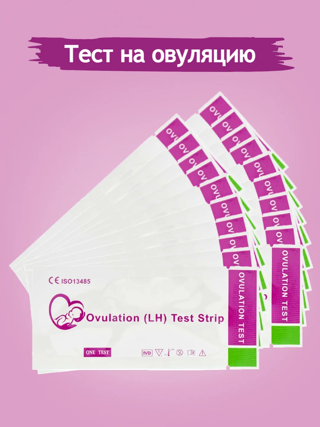 Вишнёвый тест на овуляцию