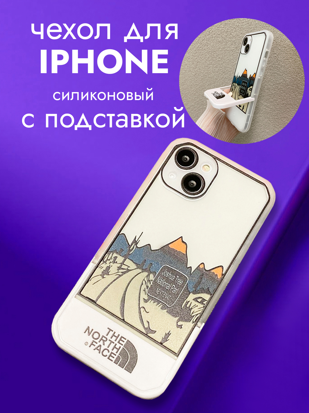 Чехол на айфон 13 / бампер для iPhone 11 / 14 12 Pro Max 13 про макс XR X  XS, силиконовый купить по цене 249 ₽ в интернет-магазине Магнит Маркет