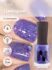Лак для ногтей "Цикорий", 11 мл