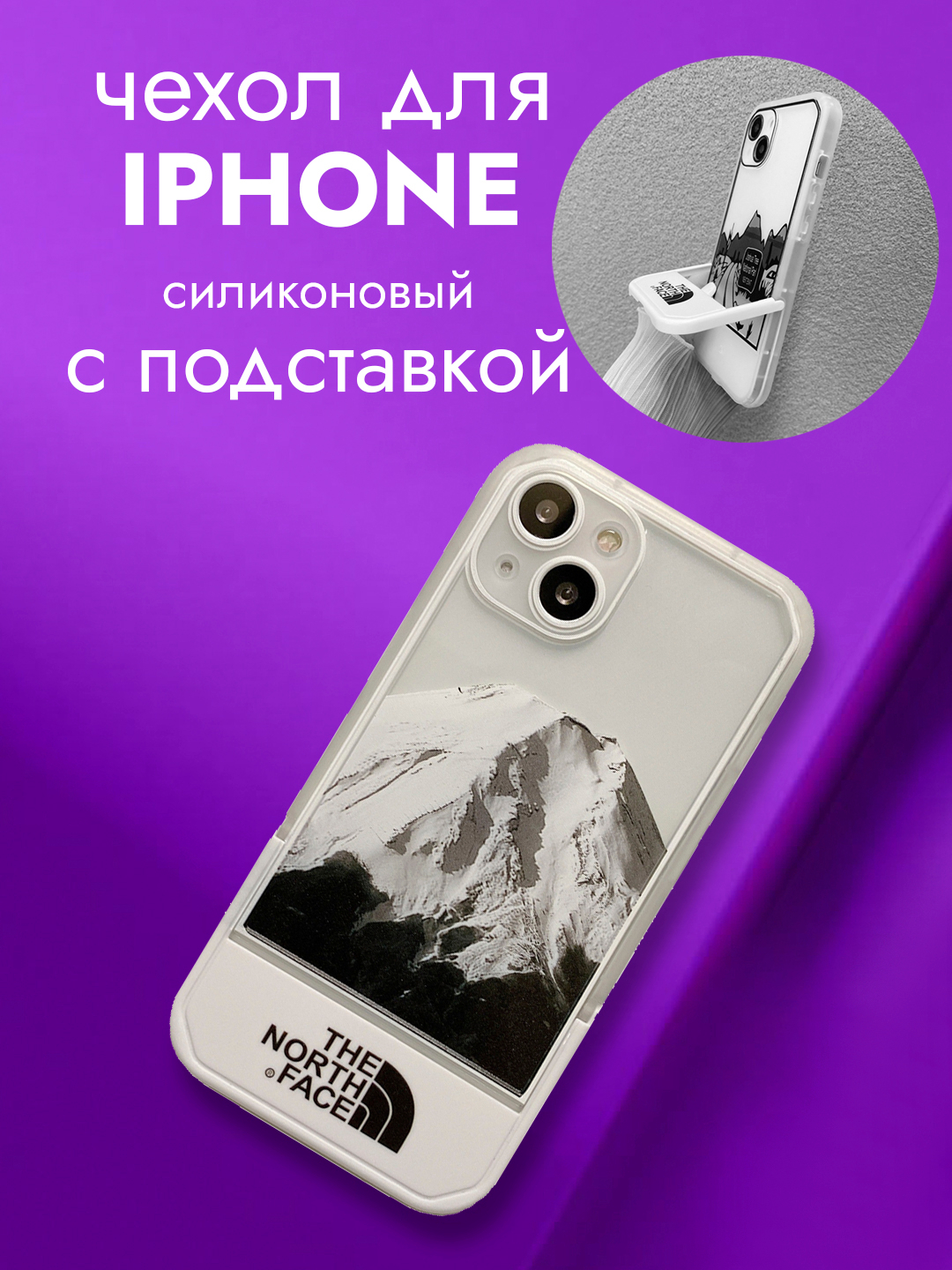 Чехол на айфон 13 / бампер для iPhone 11 / 14 12 Pro Max 13 про макс XR X  XS, силиконовый купить по цене 249 ₽ в интернет-магазине Магнит Маркет