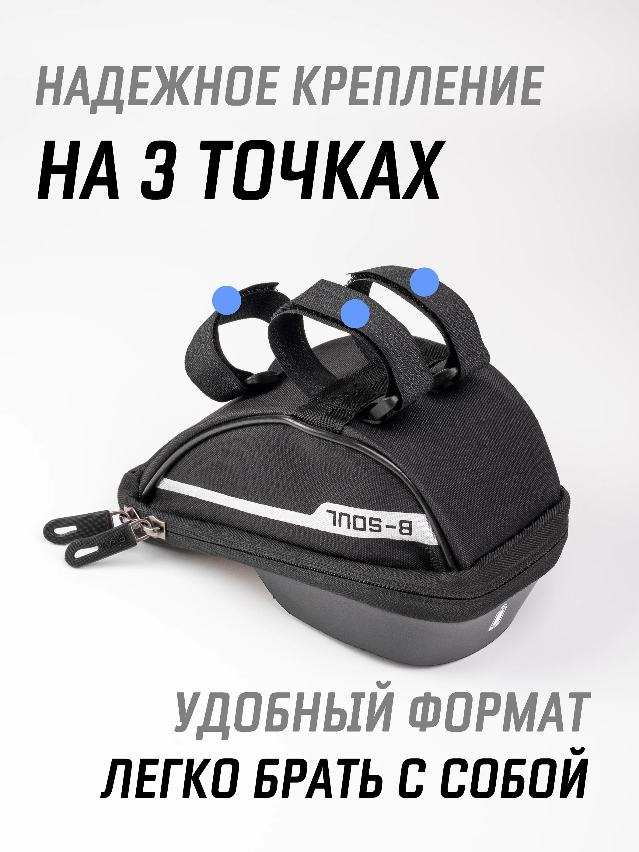 Черный сумка велосипедная на руль под смартфон / велосумка для телефона и аксессуаров на раму
