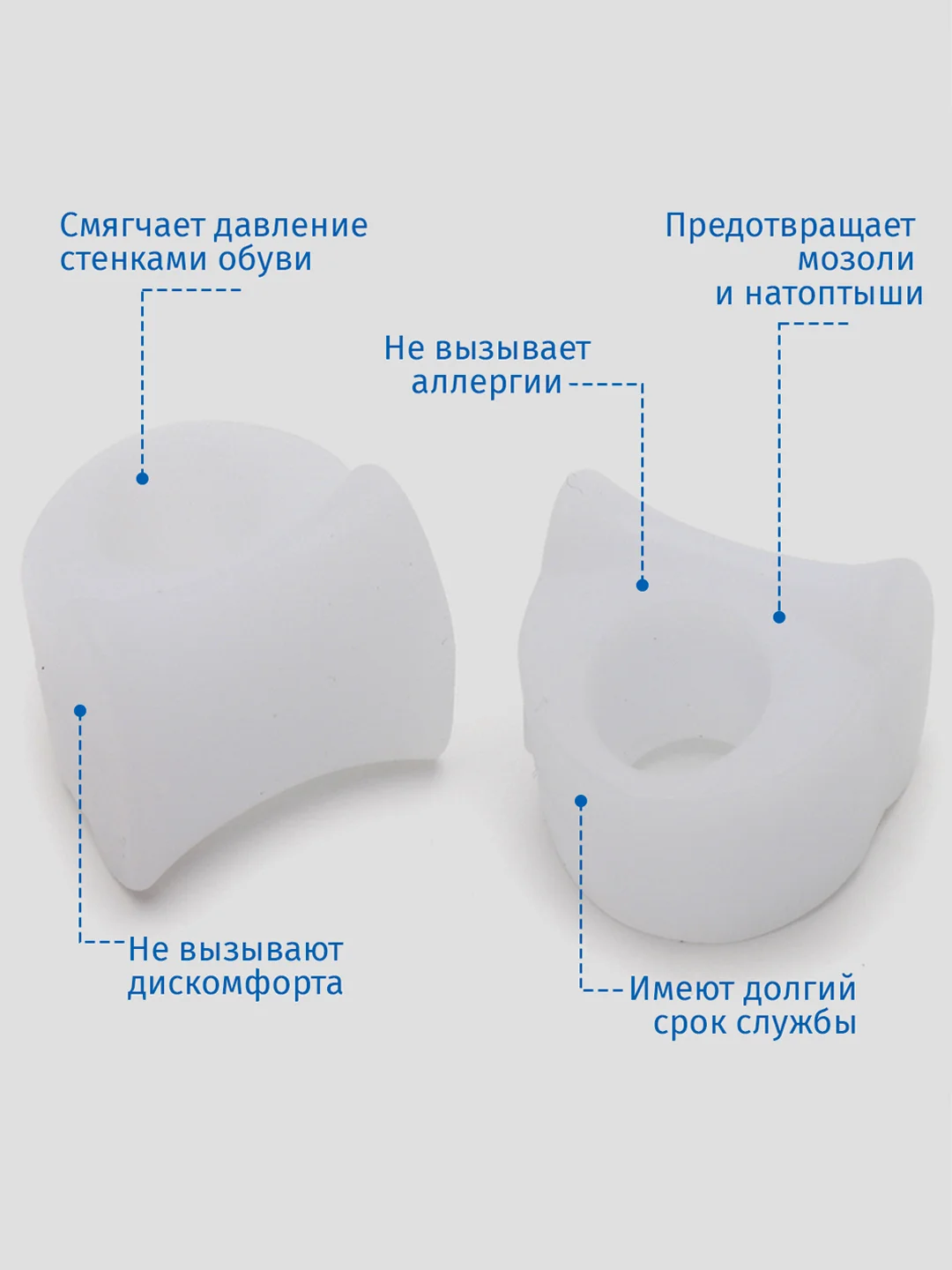 Белый разделитель - корректор для пальцев ног, силиконовый
