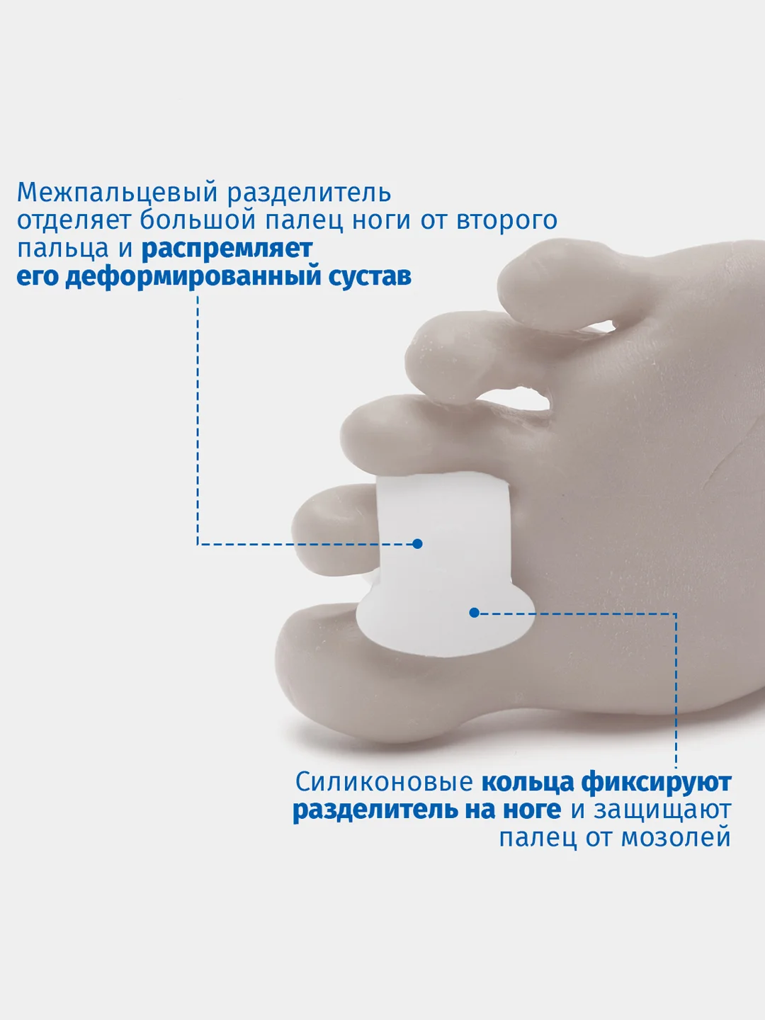 Белый разделитель - корректор для пальцев ног, силиконовый