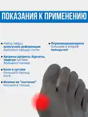Белый разделитель - корректор для пальцев ног, силиконовый