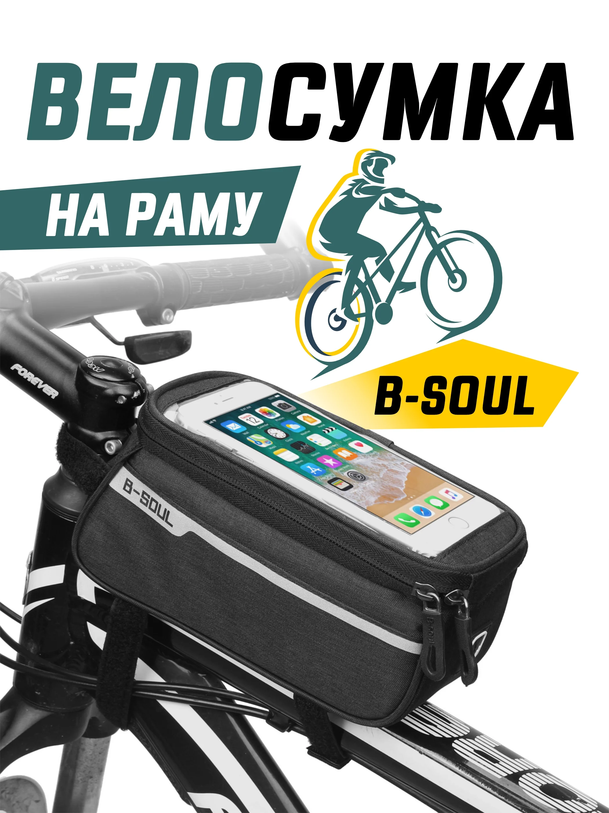 Хром сумка велосипедная на руль под смартфон / велосумка для телефона и аксессуаров на раму