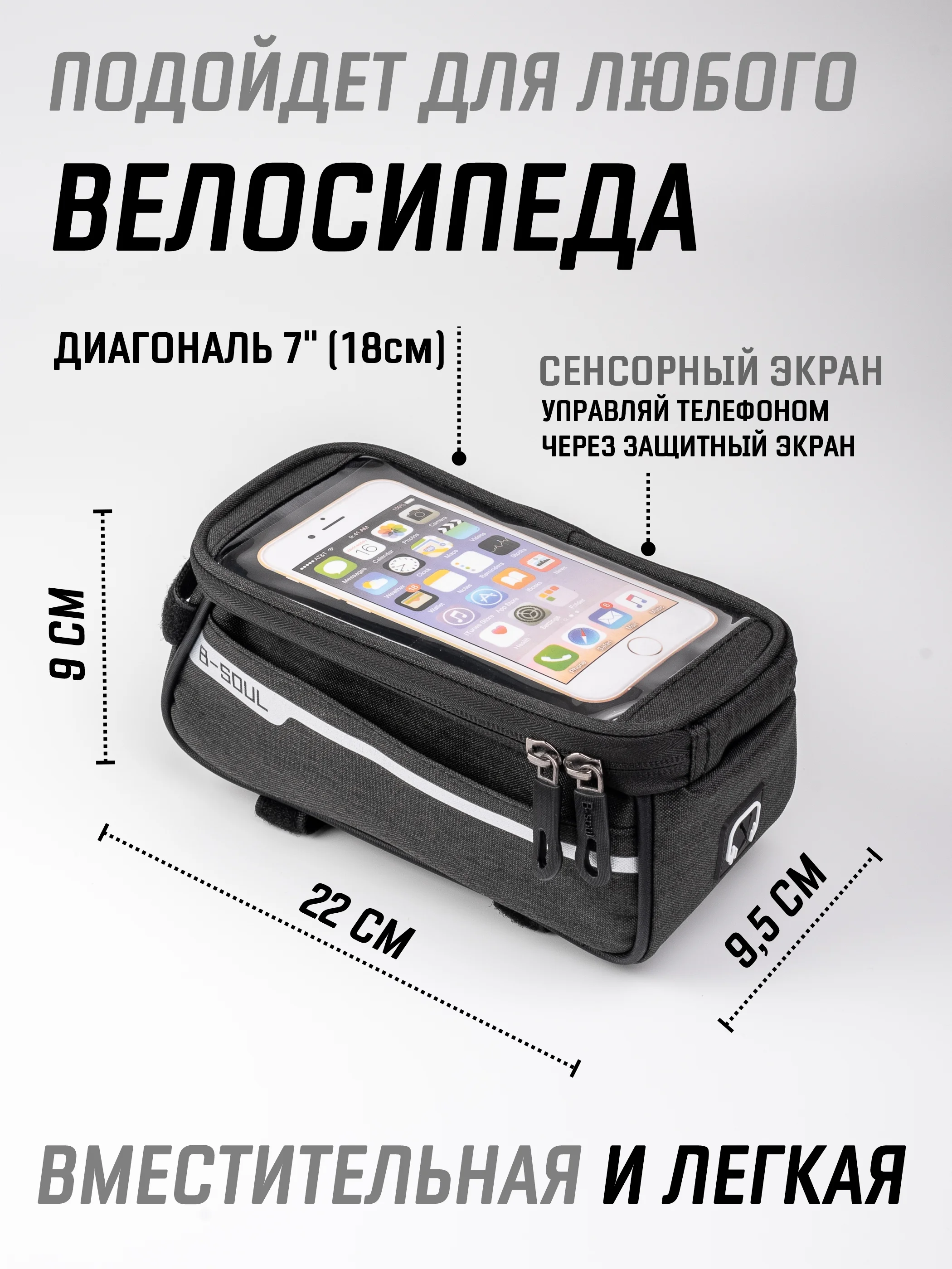 Хром сумка велосипедная на руль под смартфон / велосумка для телефона и аксессуаров на раму