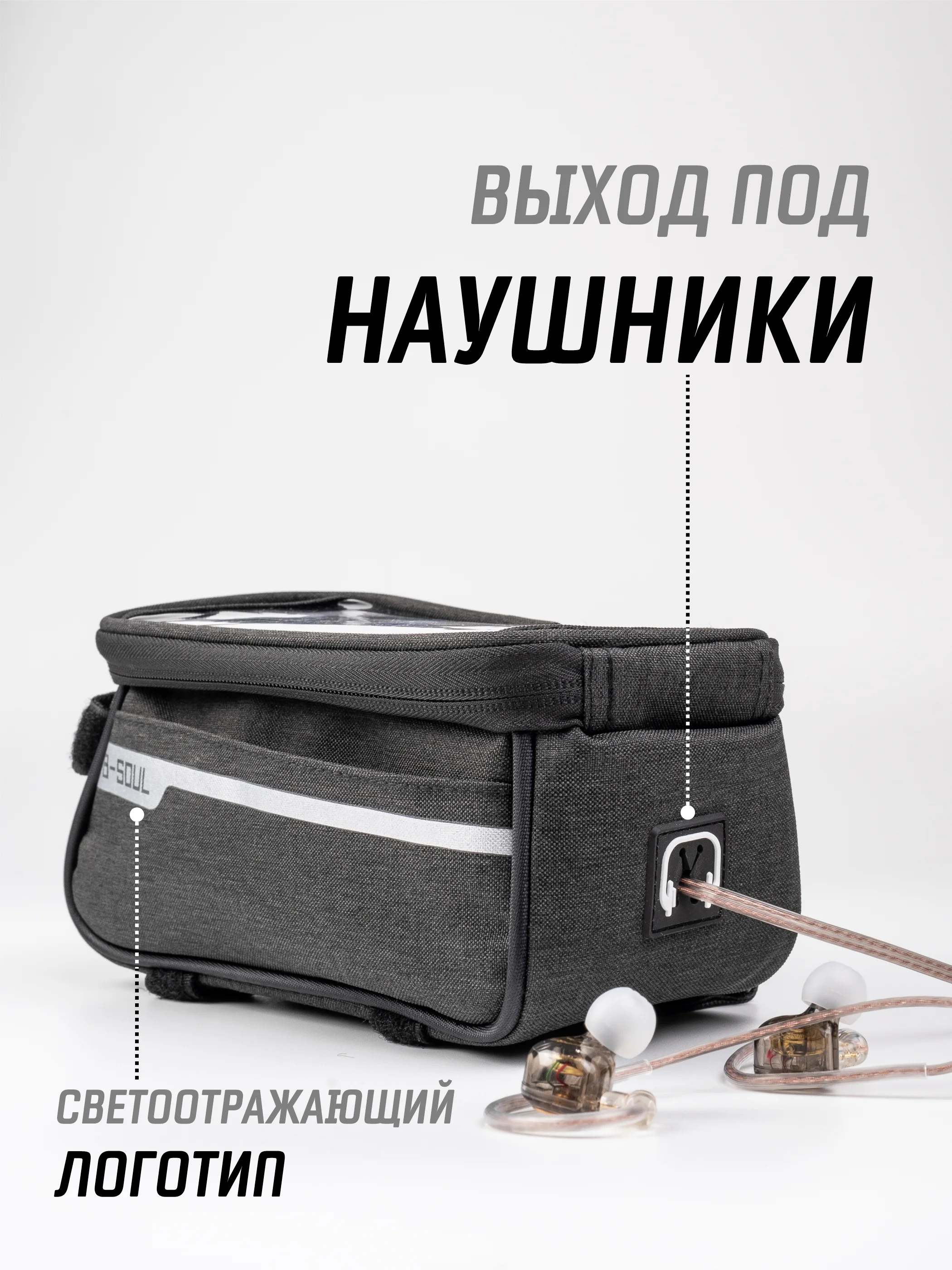 Хром сумка велосипедная на руль под смартфон / велосумка для телефона и аксессуаров на раму