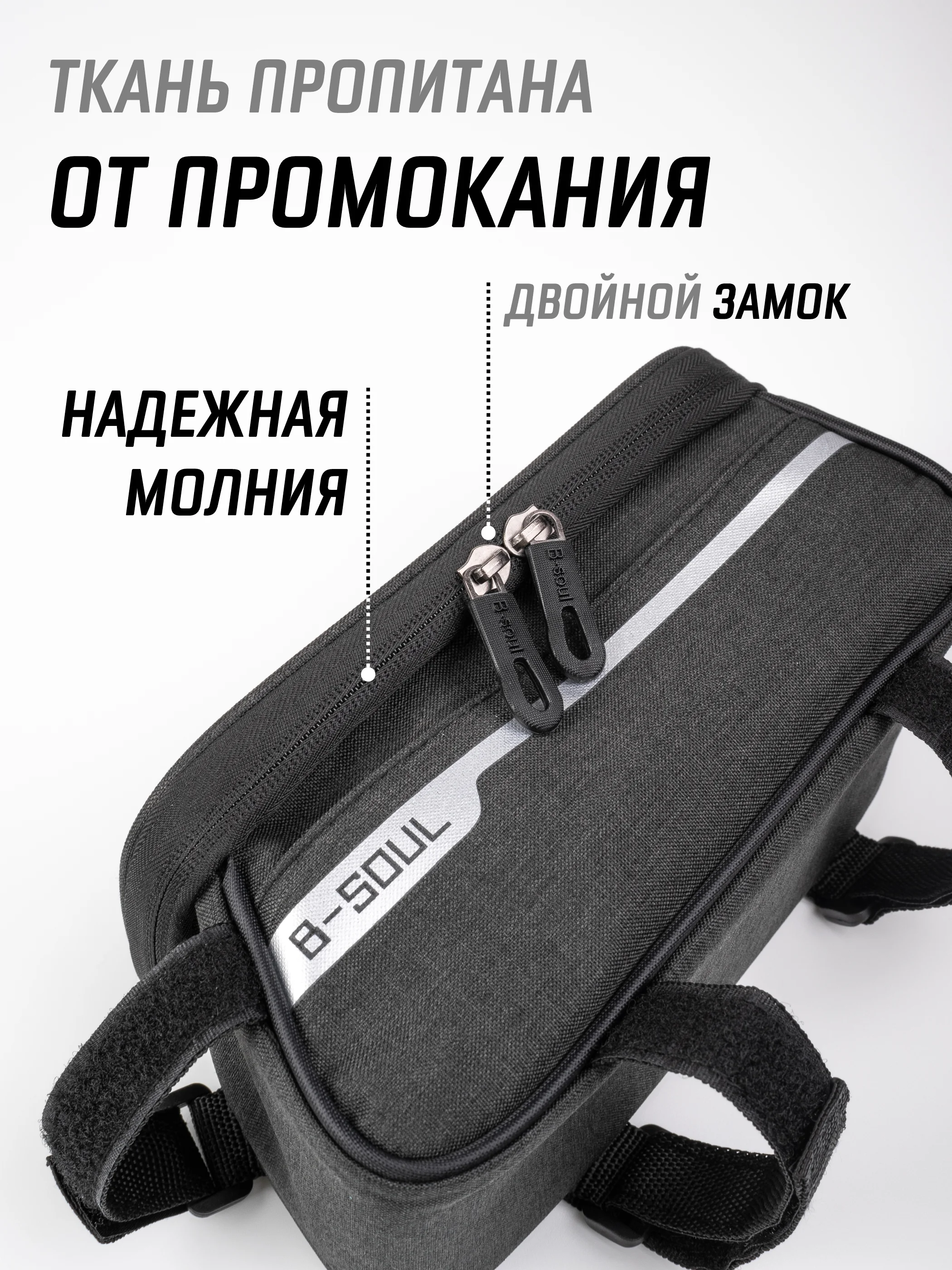 Хром сумка велосипедная на руль под смартфон / велосумка для телефона и аксессуаров на раму