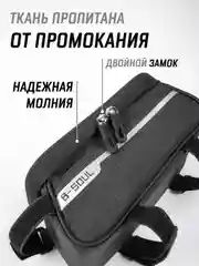 Хром сумка велосипедная на руль под смартфон / велосумка для телефона и аксессуаров на раму