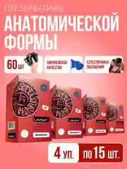 Lavest Anatomic, презервативы анатомической формы, розового цвета, 60 шт