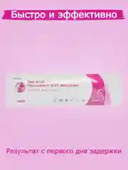 Вишнёвый струйный тест на беременность