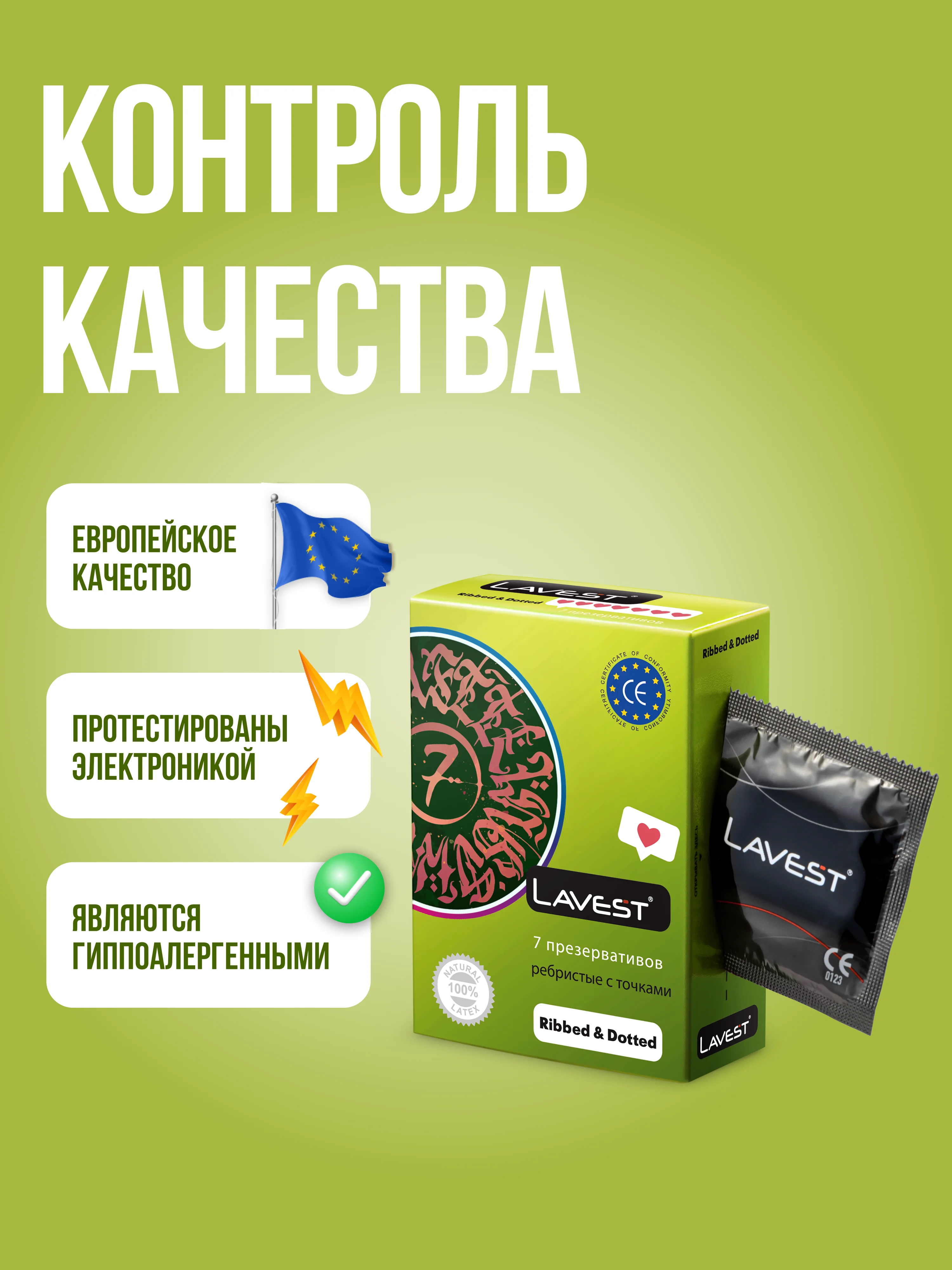 Lavest Ribbed & Dotted презервативы розового цвета с ароматом персика, 7 шт