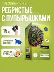 Lavest Ribbed & Dotted презервативы розового цвета с ароматом персика 15 шт