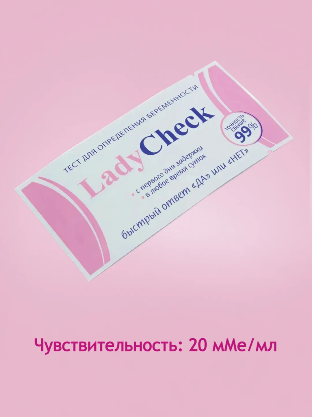 Белый тесты для определения беременности