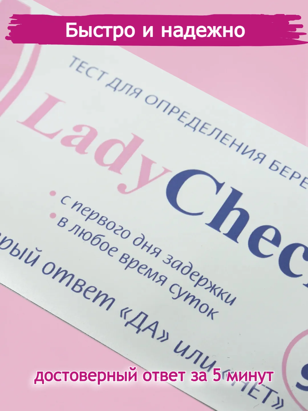 Белый тесты для определения беременности