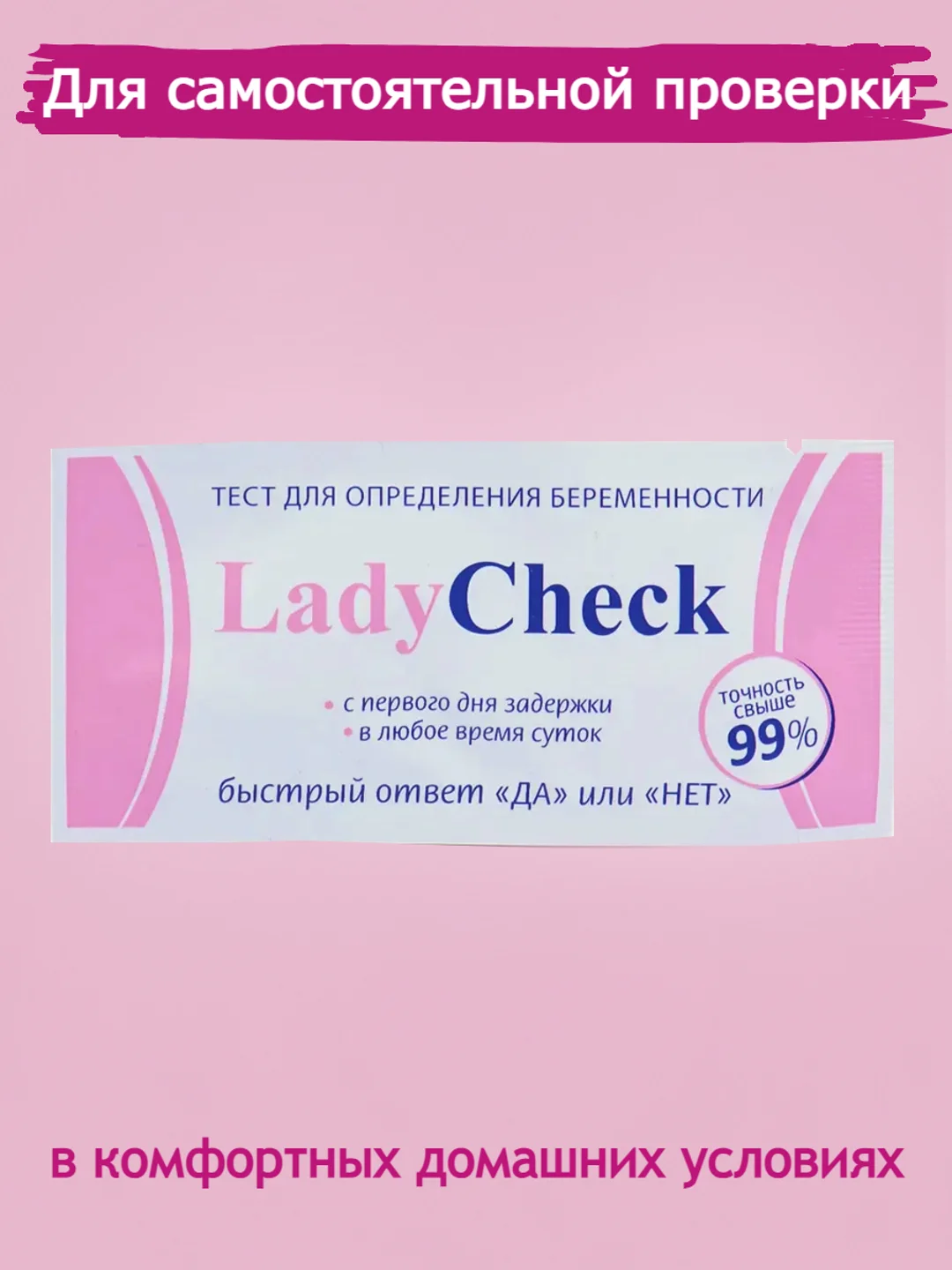 Белый тесты для определения беременности