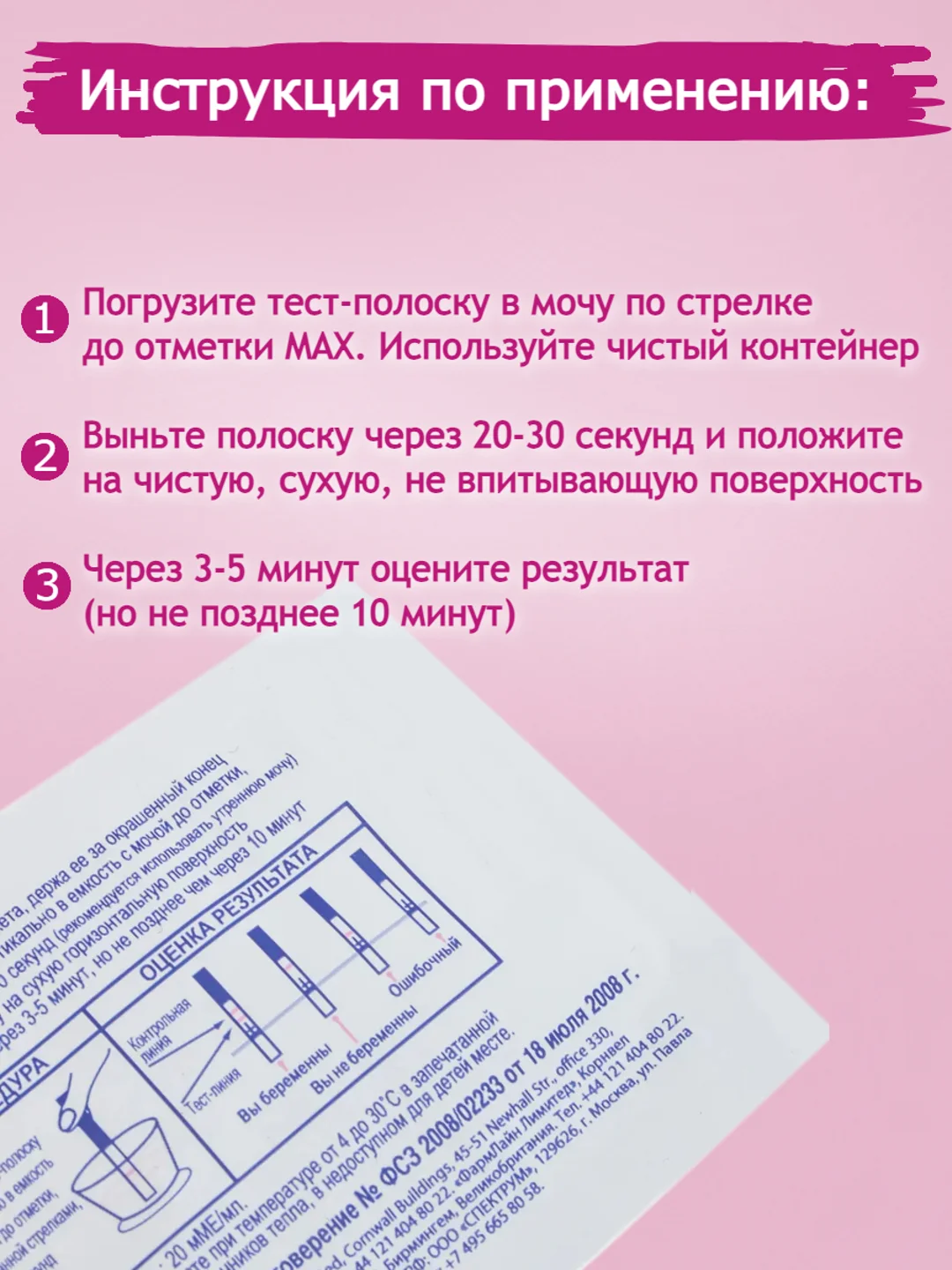 Белый тесты для определения беременности