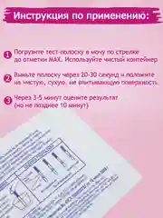 Белый тесты для определения беременности