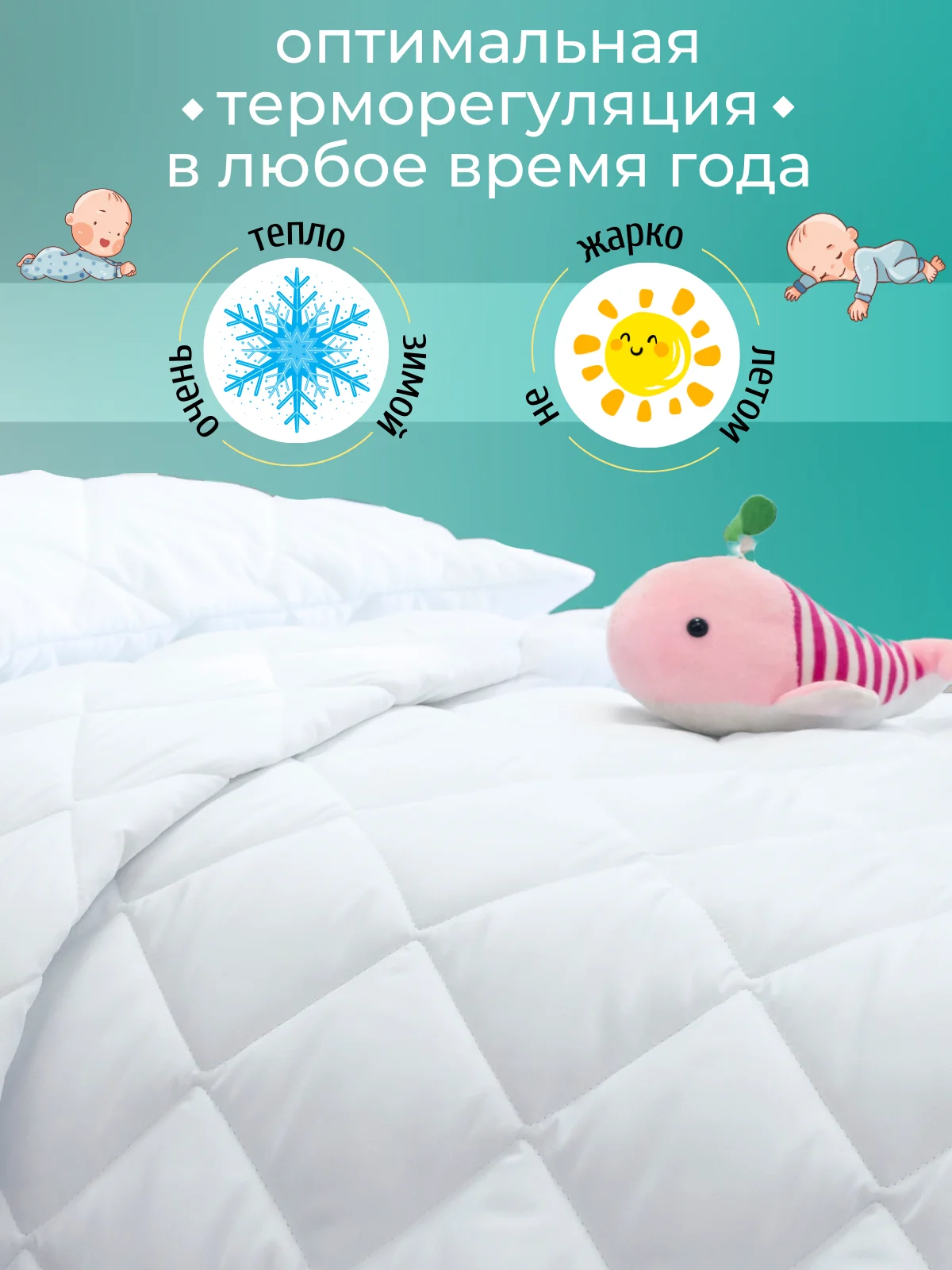 Белый одеяло детское 110х140 см Мягкий сон Baby