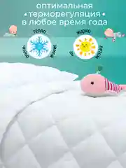 Белый одеяло детское 110х140 см Мягкий сон Baby