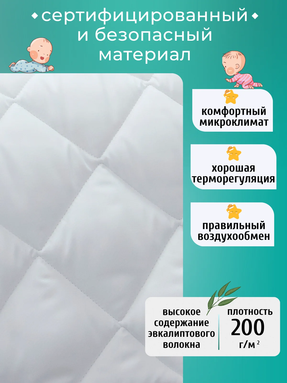 Белый одеяло детское 110х140 см Мягкий сон Baby