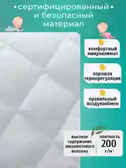 Белый одеяло детское 110х140 см Мягкий сон Baby
