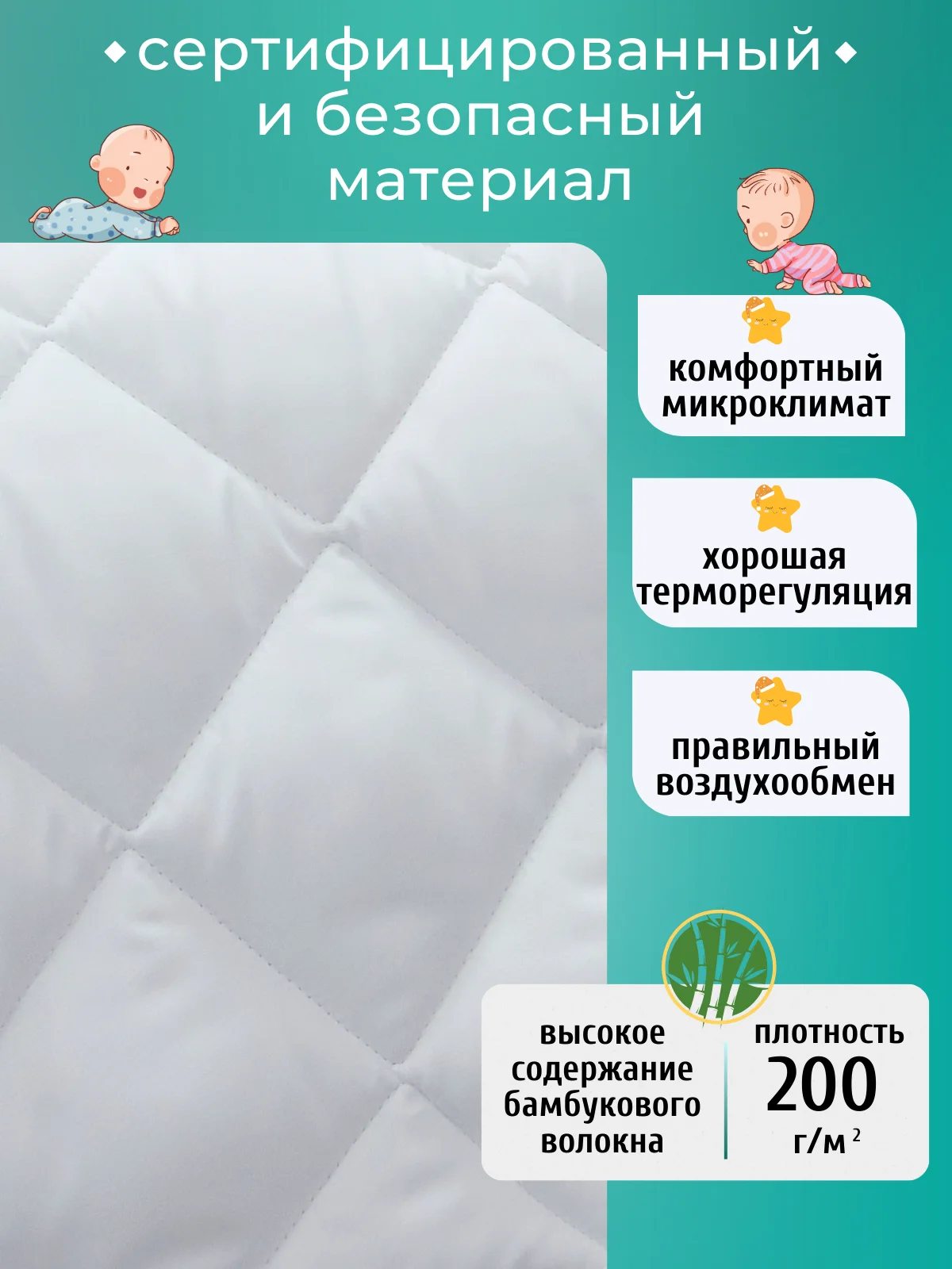 Белый одеяло детское 110х140 см Мягкий сон Baby