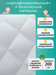 Белый одеяло детское 110х140 см Мягкий сон Baby