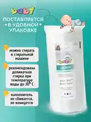Белый одеяло детское 110х140 см Мягкий сон Baby