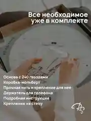 Картина нитью из фотографии RingString 50 см