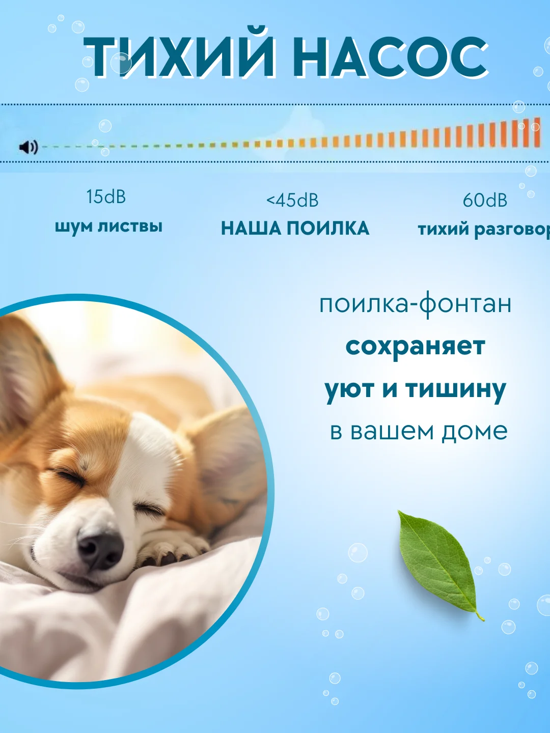 Поилка фонтан для кошек и собак автоматическая с датчиком движения / автопоилка