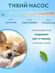 Поилка фонтан для кошек и собак автоматическая с датчиком движения / автопоилка