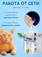 Поилка фонтан для кошек и собак автоматическая с датчиком движения / автопоилка