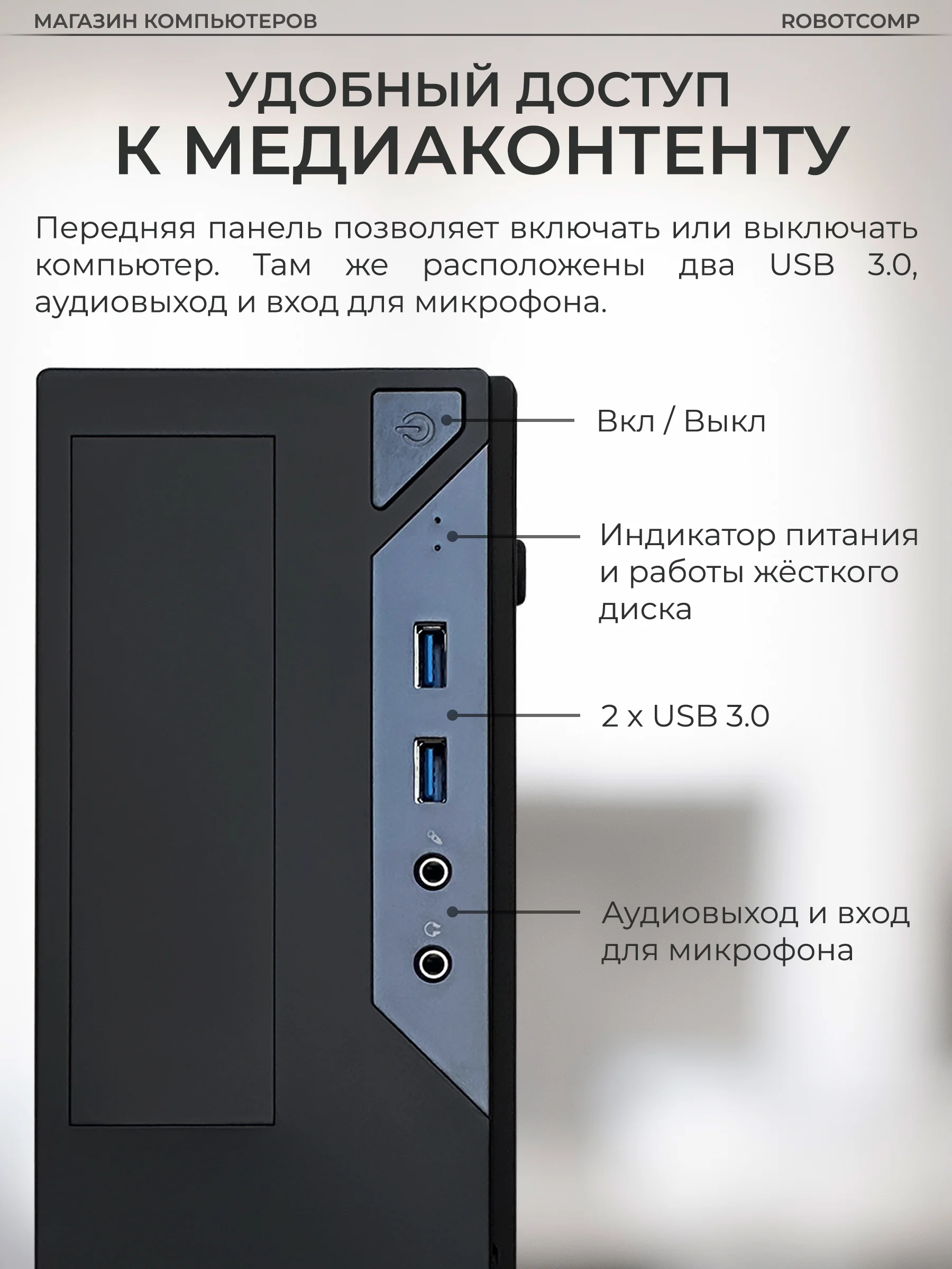 Черный системный блок Robotcomp Аллигатор Мини 2.0 V3