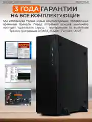 Черный системный блок Robotcomp Аллигатор Мини 2.0 V3