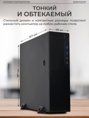 Системный блок Robotcomp Аллигатор Мини 2.0 V3
