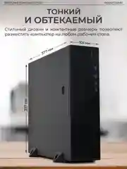 Черный системный блок Robotcomp Аллигатор Мини 2.0 V3