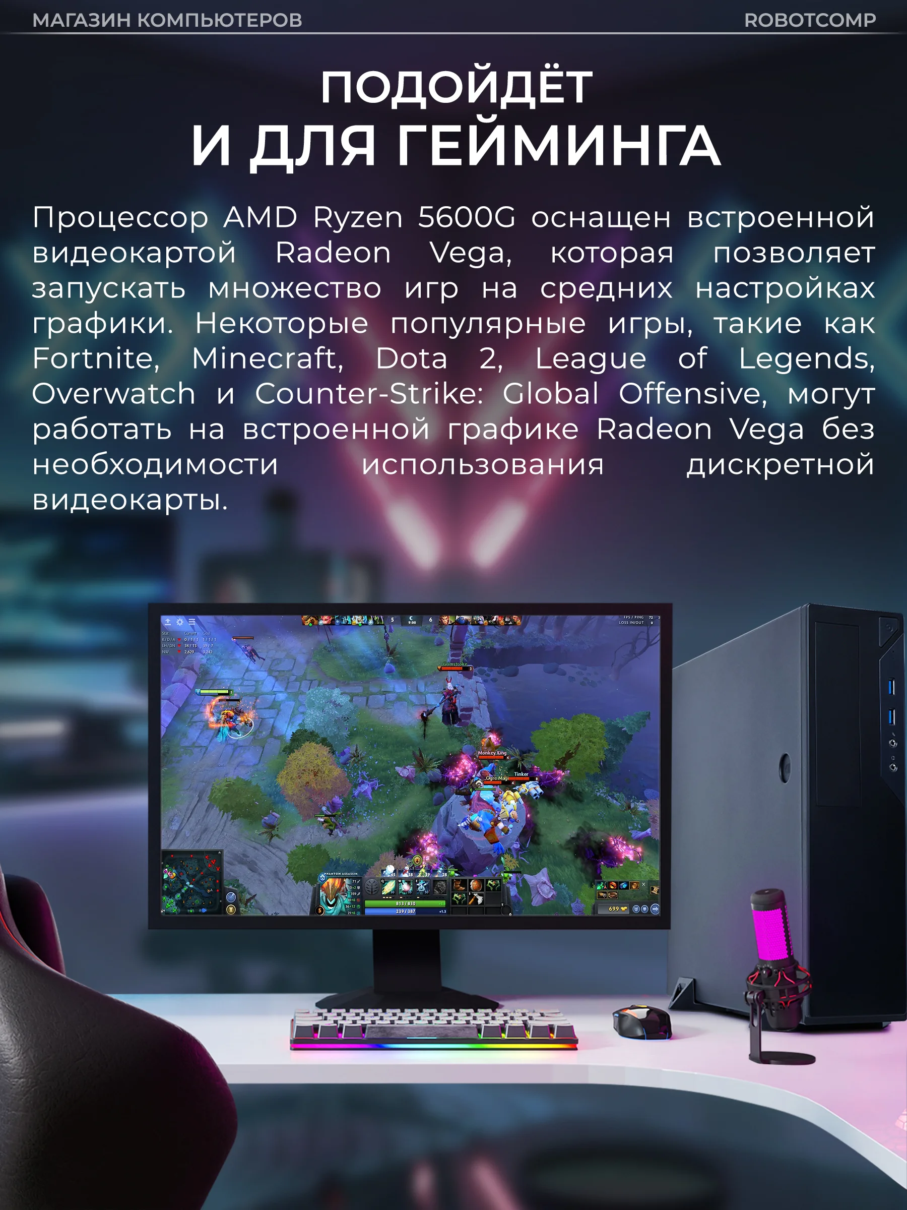 Черный системный блок Robotcomp Аллигатор Мини 2.0 V3