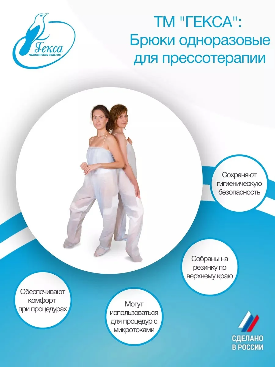 Гекса брюки модель 2 пл. 25 гол. 158 см 5шт р.56-58